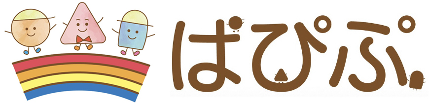 児童発達支援ぱぴぷ