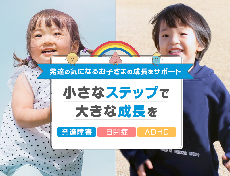 小さなステップで大きな成長を